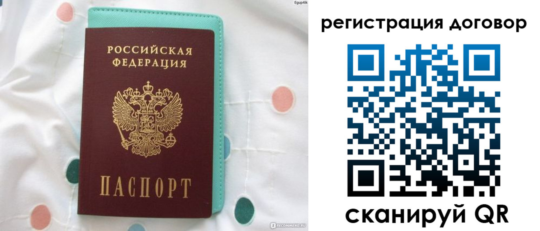 временная регистрация надежно в Кургане