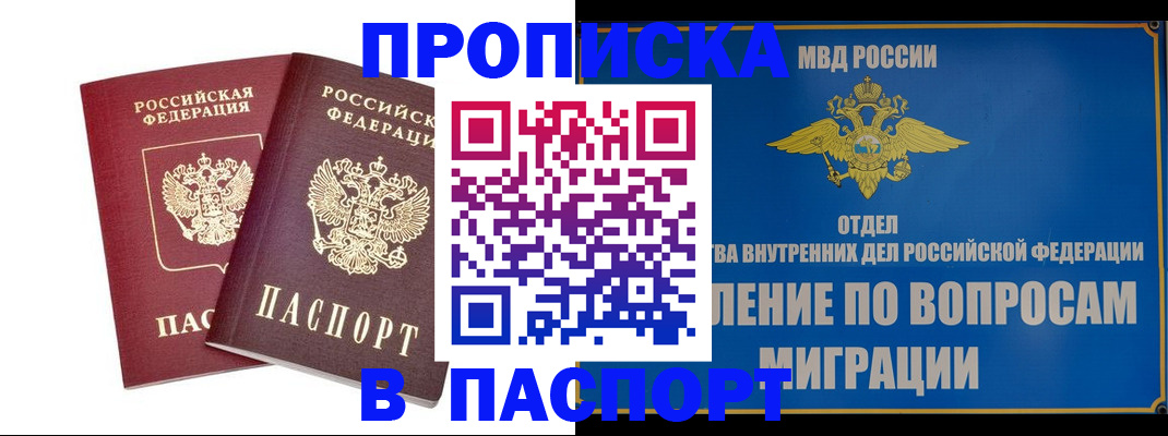 временная регистрация госуслуги в Кургане