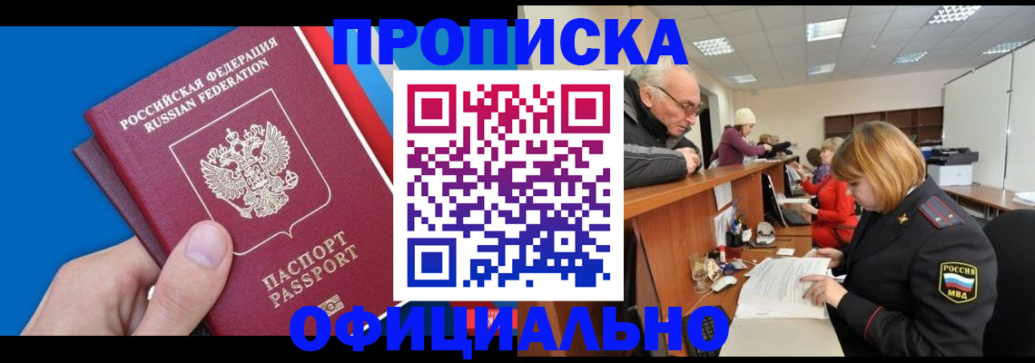 пропишу в квартире в Кургане